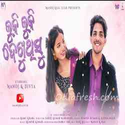 Luki Luki Dekhuthisu